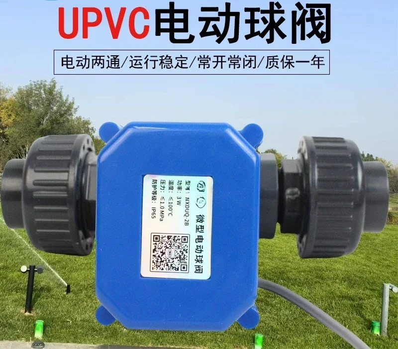 UPVC 전기 볼 밸브 이라이브 연결 PVC PPR 정상 개방
