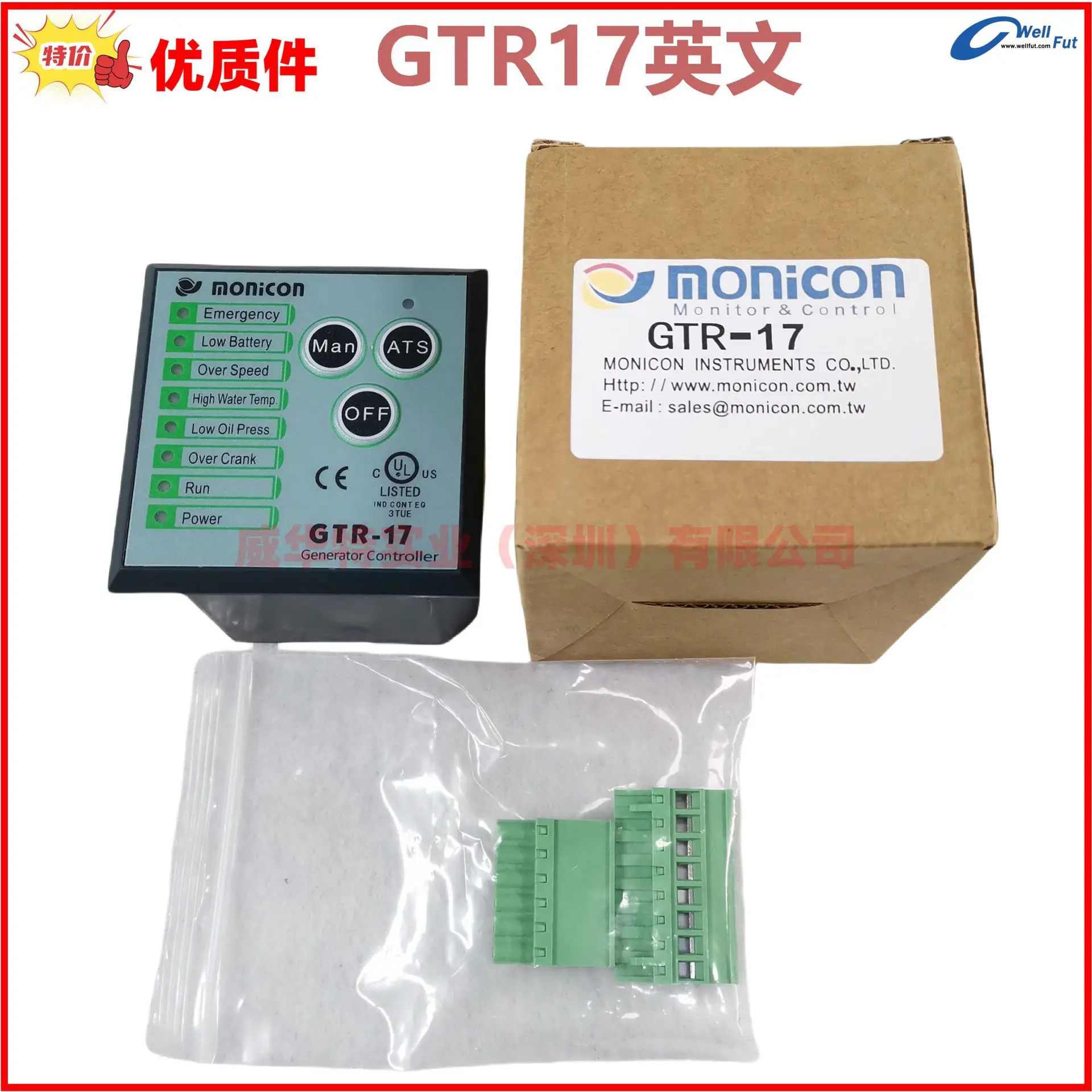 대만 Hongjin 컨트롤러 Monicon R168 R17 R-168 R16 BC168