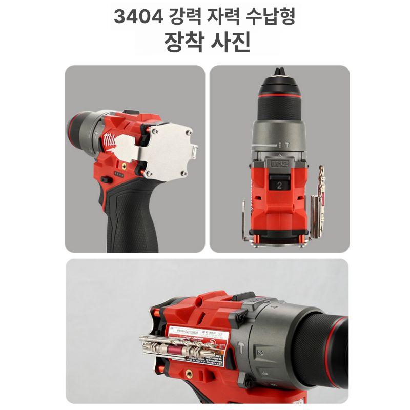 비트걸이 임팩걸이 키트 고리 공구 개조 3453 FID2 경량 플라스틱 - 상세 이미지 3