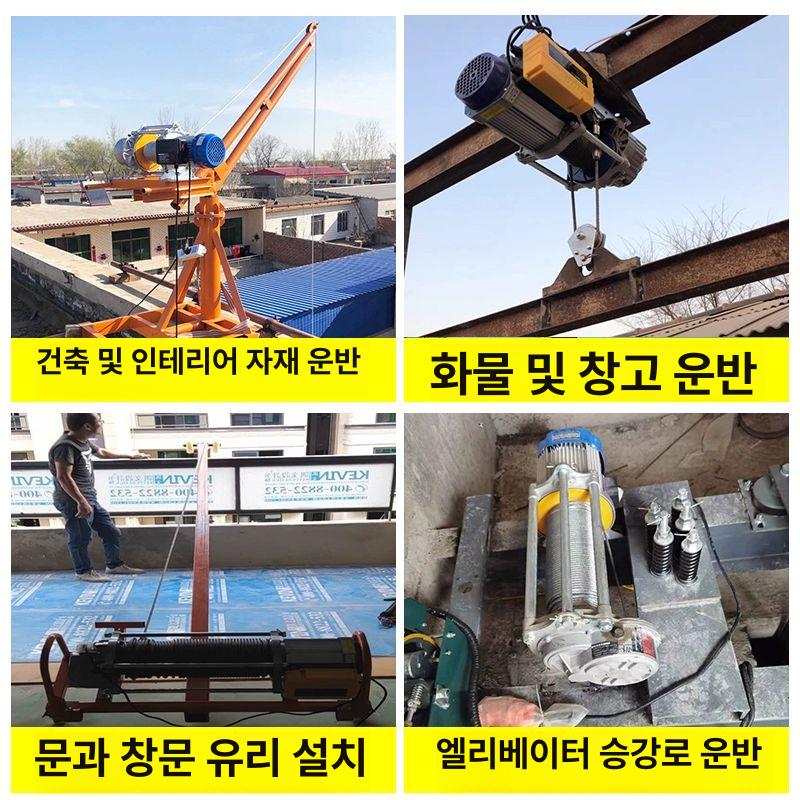 리프팅 전기윈치 체인 윈치모터 전동윈치 산업용 화물 인양기 견인기 운반 케이블 - 상세 이미지 5