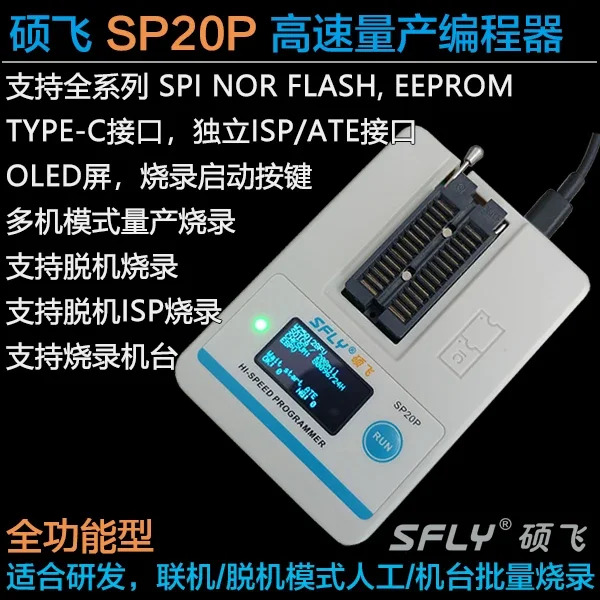 대량 생산 버너 프로그래머 Sp16b Sp20f Sp20x Sp20p Sp16-b Sp16-fx