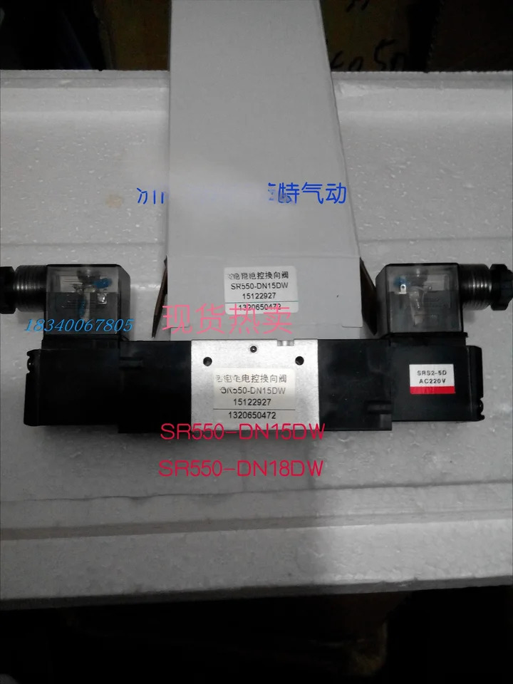 솔레노이드 밸브 SR550-DN18DW DN15DW DN16DW DN14DW
