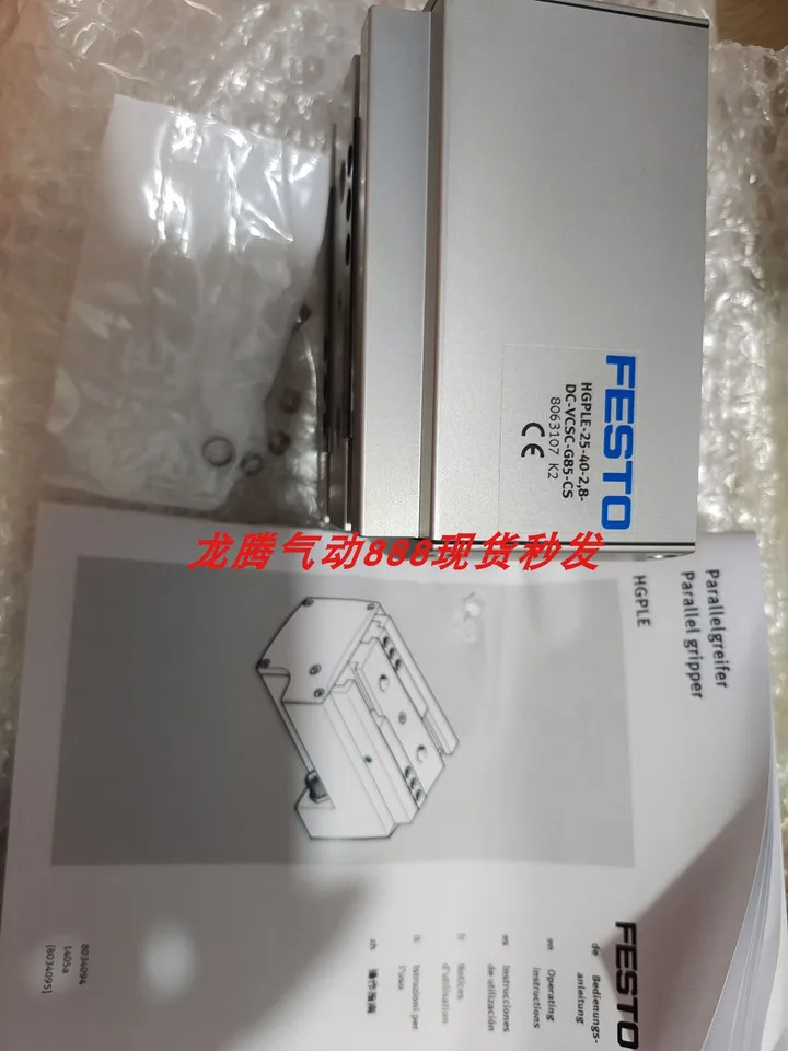 FESTO 평행 그리퍼 HGPLE-25-40-2 8-DC-VCS-G85-CS8063107 Festo