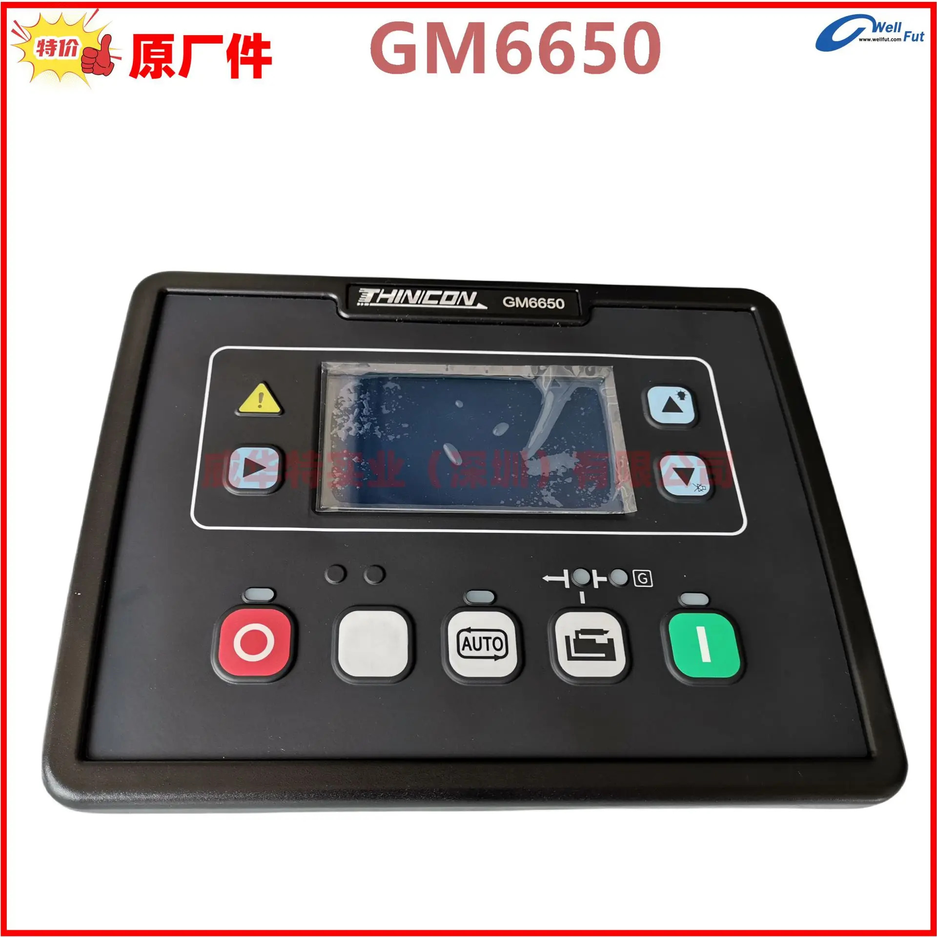 GM호환6650 GM호환6651 Zhuohui 00 지능형 컨트롤러 발전기 세트 제어 모듈 컴퓨터 보드 01