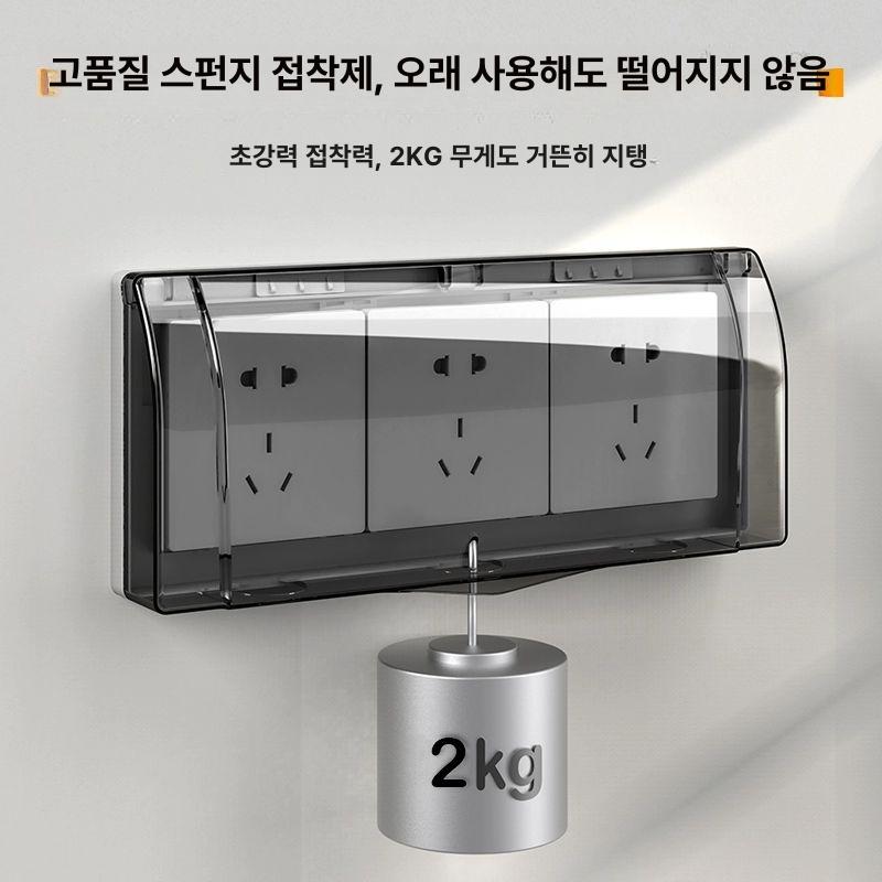 멀티탭 방수커버 투명 화장실 케이스 캡 가리개 보호 블랙 접착식 안전 방수덮개 - 상세 이미지 4