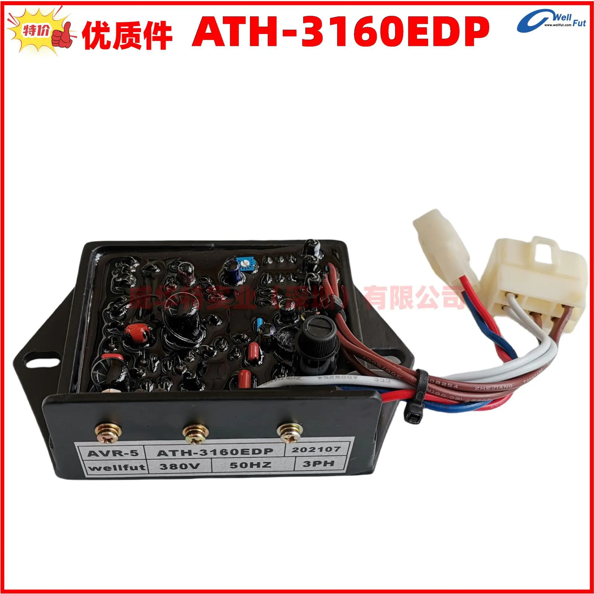 ATH-3160EDP는 Kubota 발전기 자동 전압 조정기 보드 R-5적가능