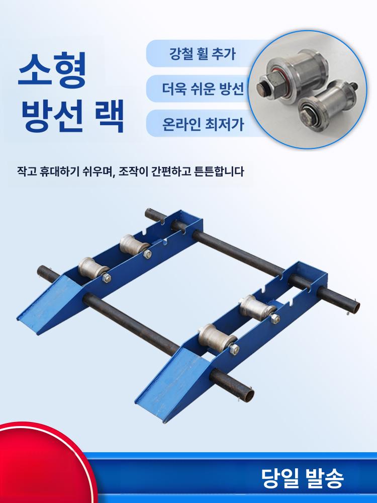 와이어 랙 소형전선릴 케이블릴 릴선 롤러 리드선 정리 전기선 탁상형 받침대 드럼 - 상세 이미지 2