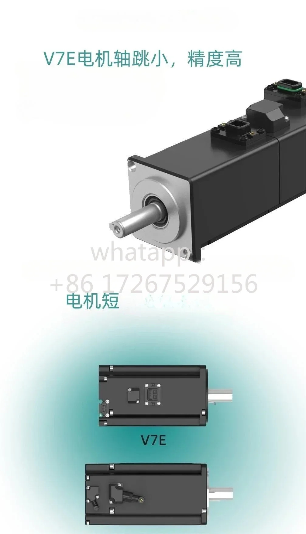 서보모터 V7E 시리즈 V7E-L08A-1R030-Q1 모터