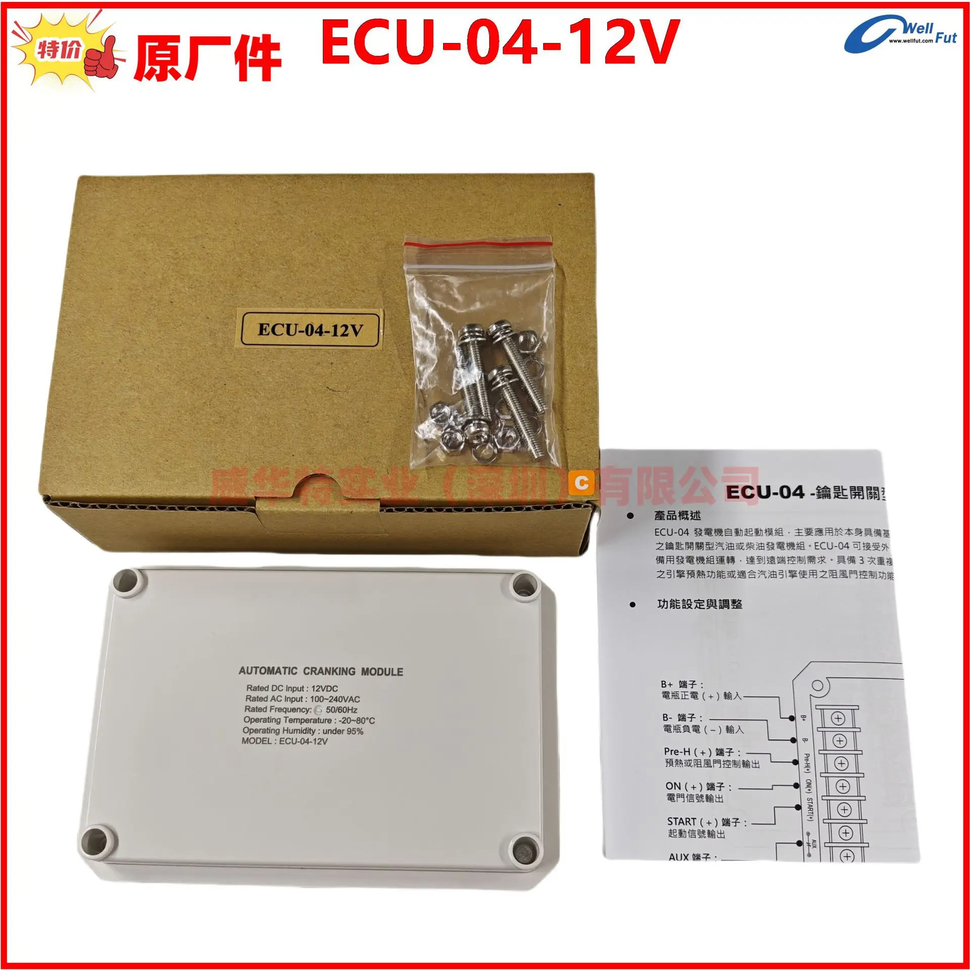 ECU-04-1 ECU-04-12V ECU-04-24V Guyatai 전압 조정기 조정 보드 KUTAI
