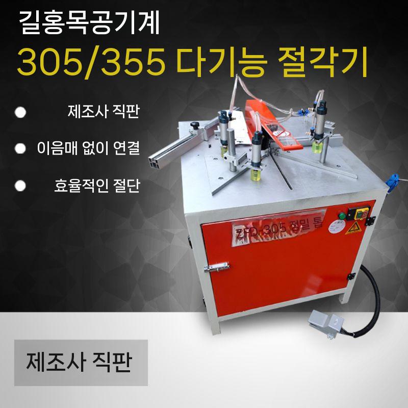 알루미늄프로파일슬라이딩절단기 16인치 컷팅기 커팅기 콘크리트 커터 타일 홈파기 커터기 금속 - 상세 이미지 2