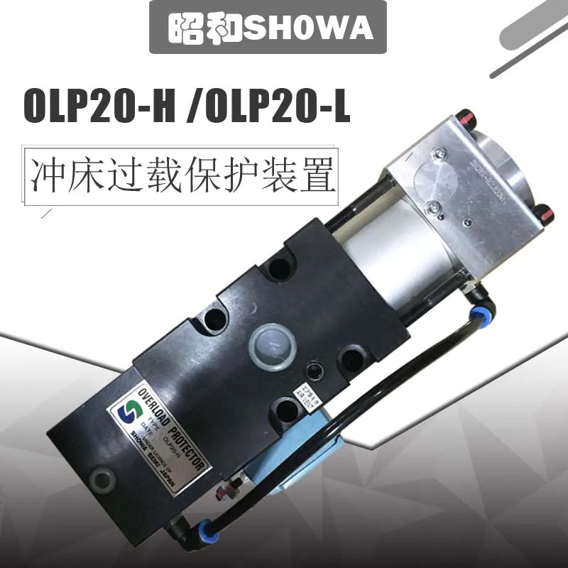 공압 유압 과부하 펌프 OLP20-H/L 펀칭 기계 오일 OLV25