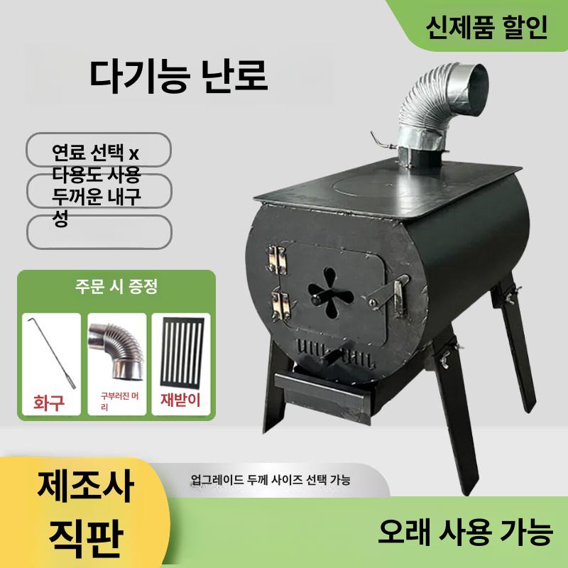 화목 겸용 쓰레기 길이50 소각로 폭35cm 농막 장작 소형 상부 연통 [30X50] - 상세 이미지 3