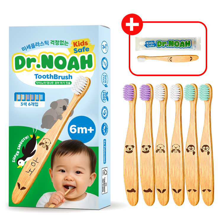 유아 대나무칫솔 대나무칫솔 고르는법 닥터노아 미세플라스틱 걱정없는 칫솔 친환경 유아칫솔