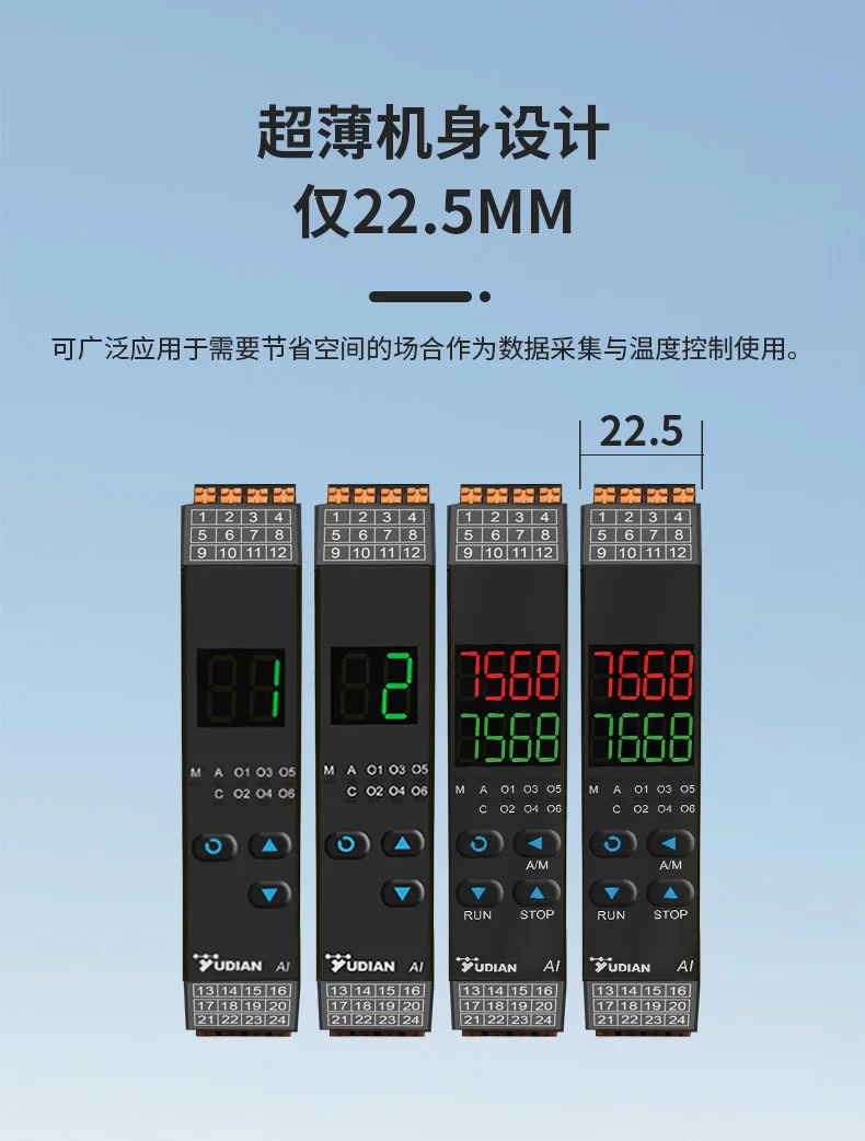 다채널 지능형 온도 제어 모듈 485 수집 24V 레일 220V 고온 PID