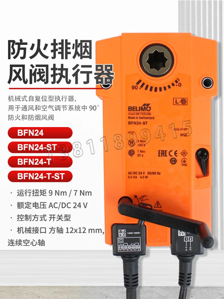 BFN24-T-ST 액추에이터 BFN230-T 드라이버 BFN24-ST 오리지널 BLF24