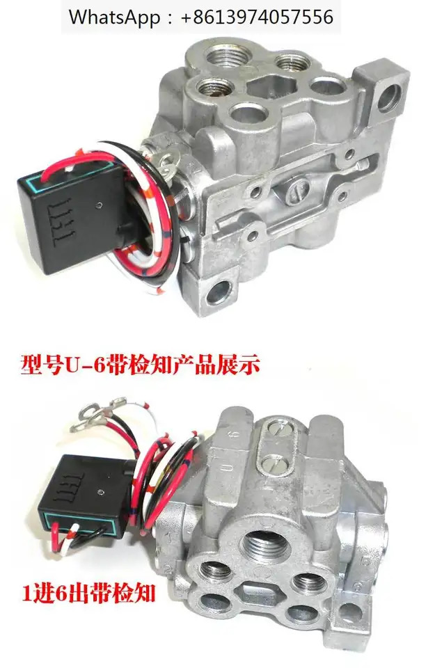 버터 디스트리뷰터 분배 밸브 U-4 U6 U8 U-1210 U-12 펀치 오일 분리기 MU-12