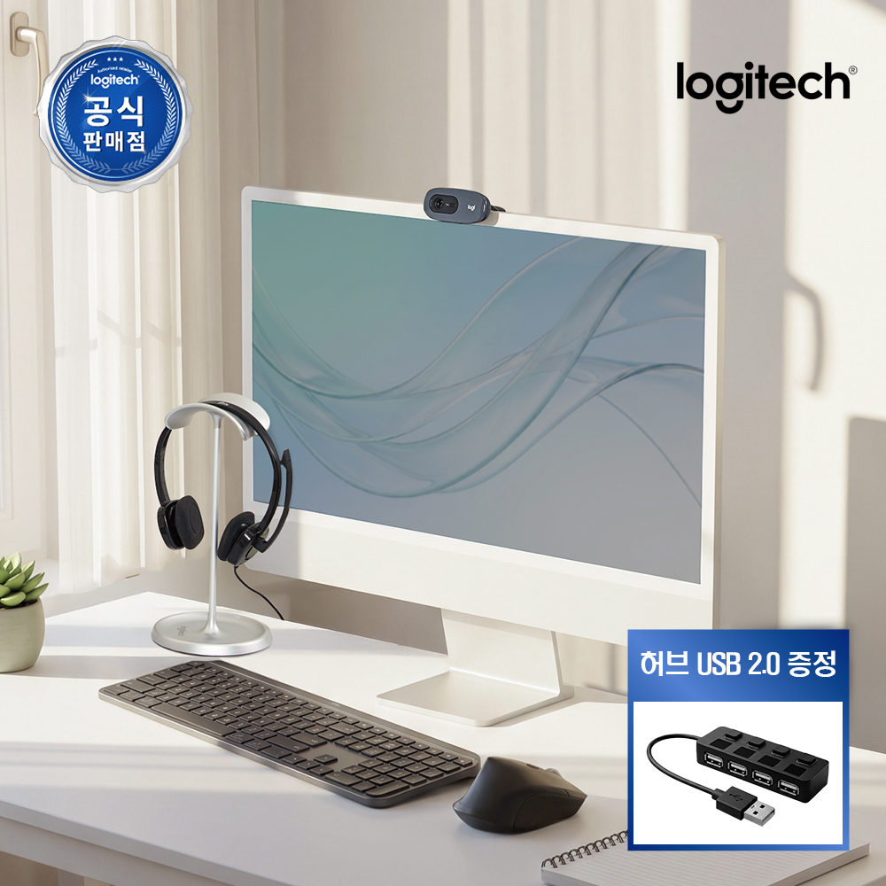 로지텍코리아 C270 + H151 웹캠 헤드셋 세트 - 상품 이미지
