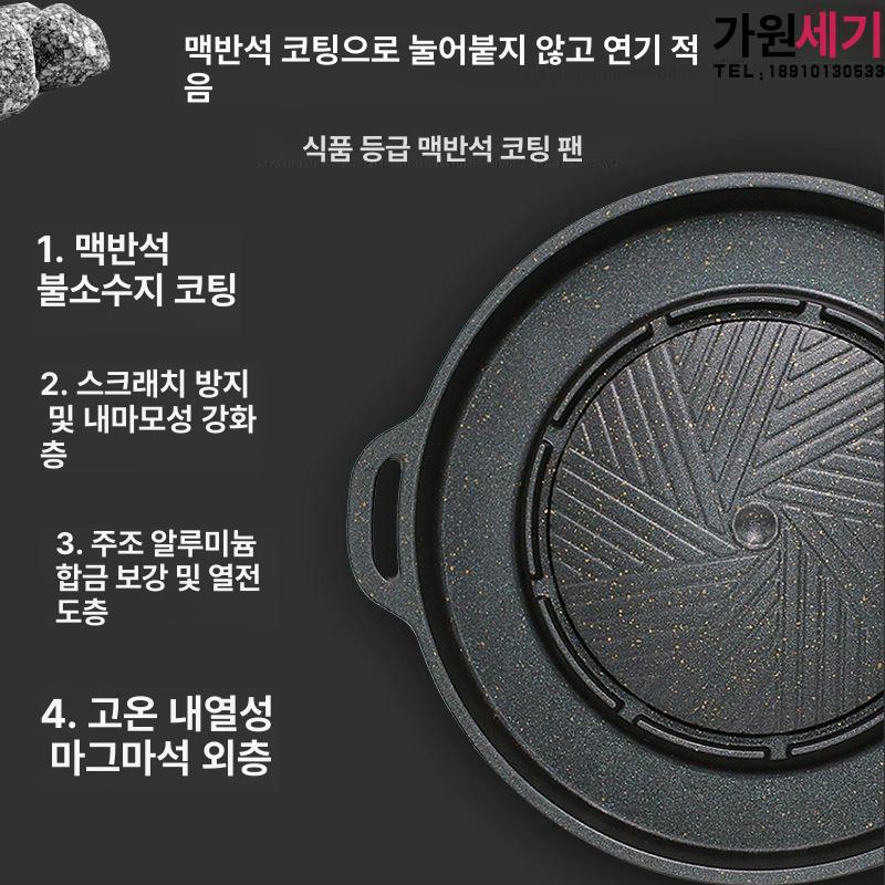 샤브샤브 불판 바베큐 훠거 전골냄비 원형 구형 그릴팬 캠핑용 반반냄비 전골팬 - 상세 이미지 5