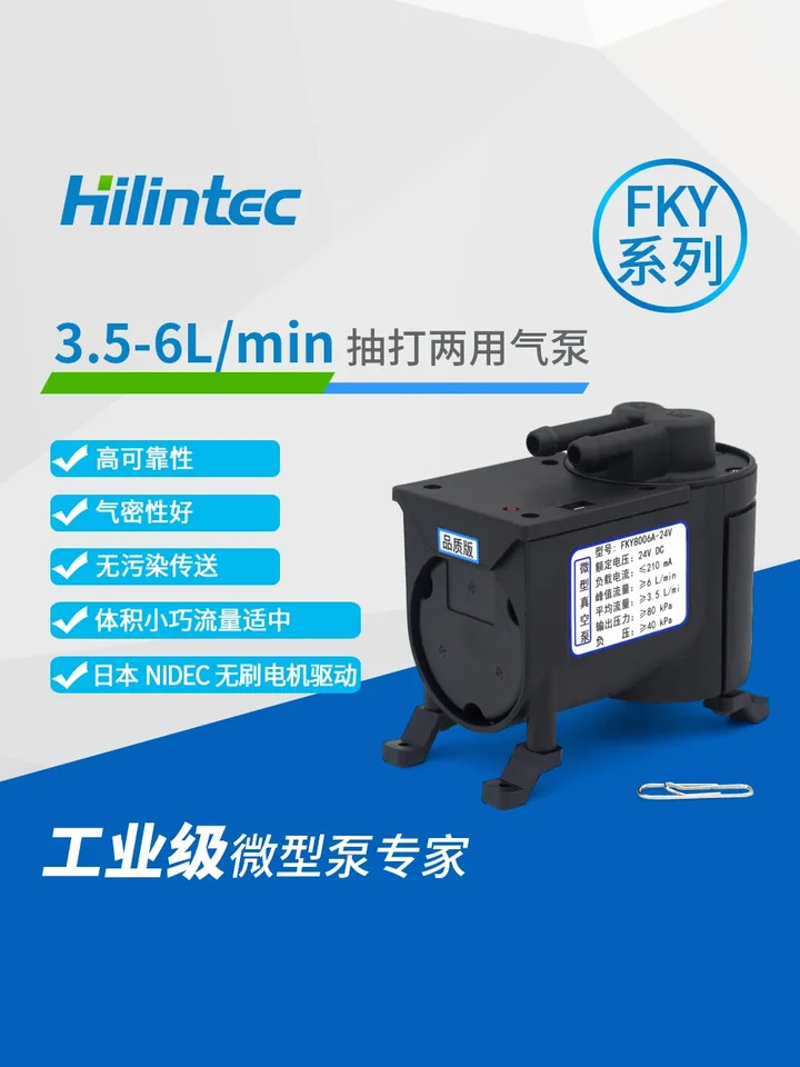 시험실마이크로 에어 펌프 샘플링 Hailin FKY8006A 산업 등급 흡입 12V 24V