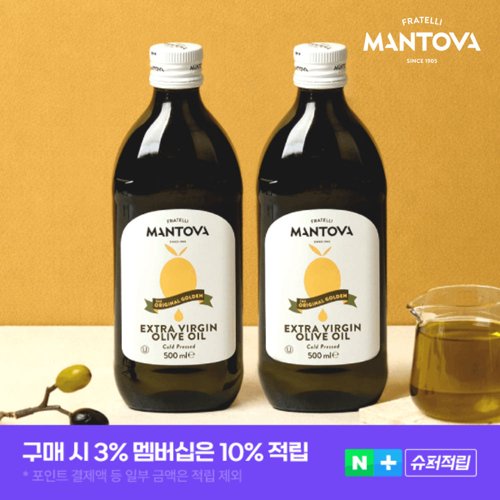 1+1 만토바 골든 엑스트라버진 올리브오일 500ml 효능 공복 냉압착 [원산지:상세설명에 표시]
