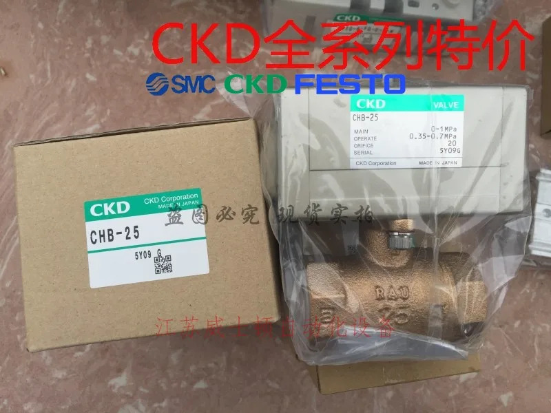 CKD 공압 볼 밸브 CHB-20-E CHB-R1-20-E CHB-R1-50-E 포장