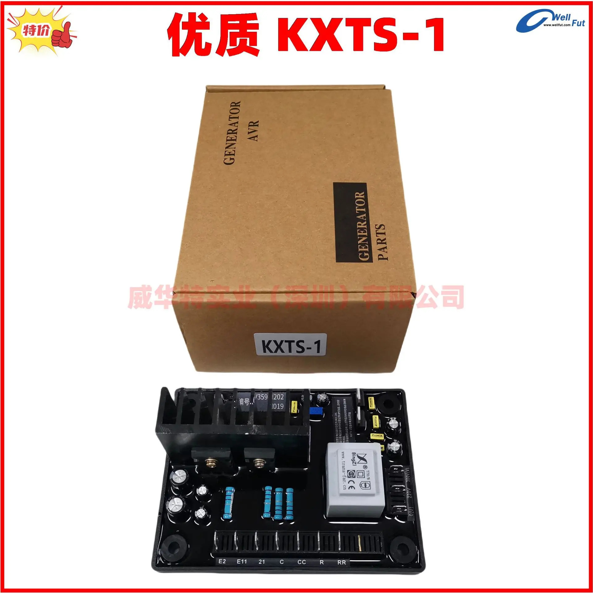 Lanzhou Landian 브러시리스 발전기 세트 액세서리 전압 조정기 KXTS-1 여기 R