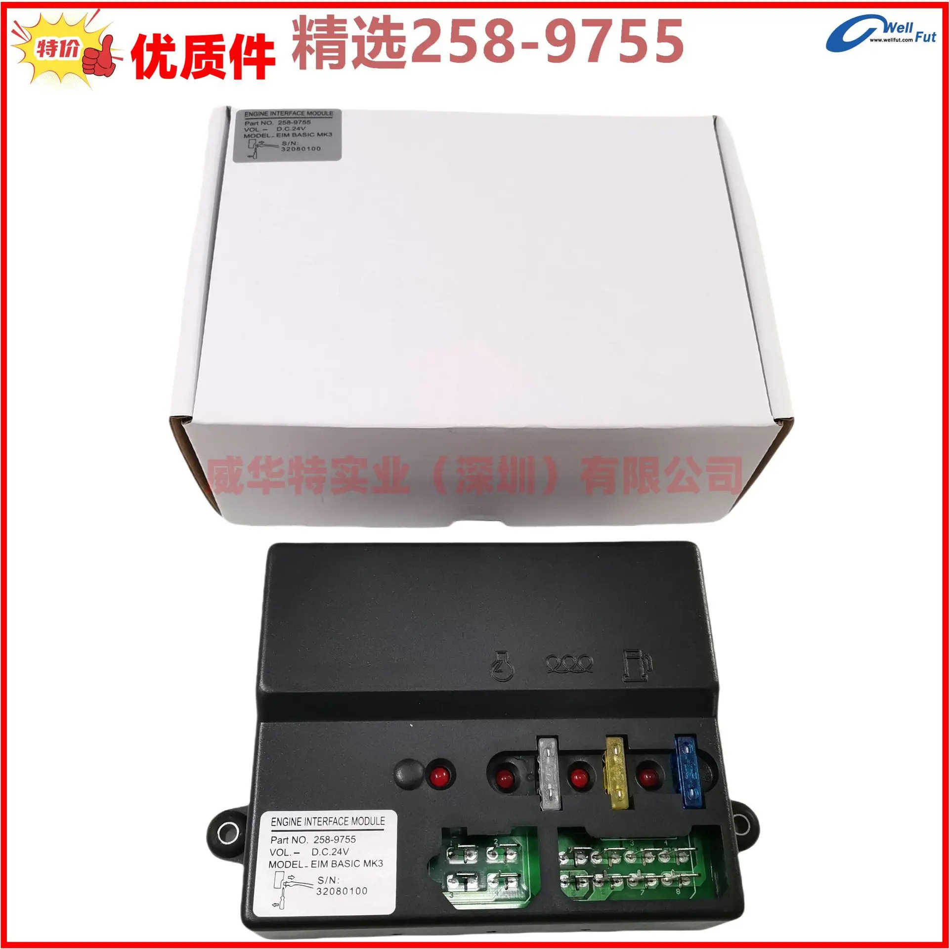 258-9753 9754 9755 9756 Wilson 발전기 vilson 제어 모듈 EIM 회로 기판