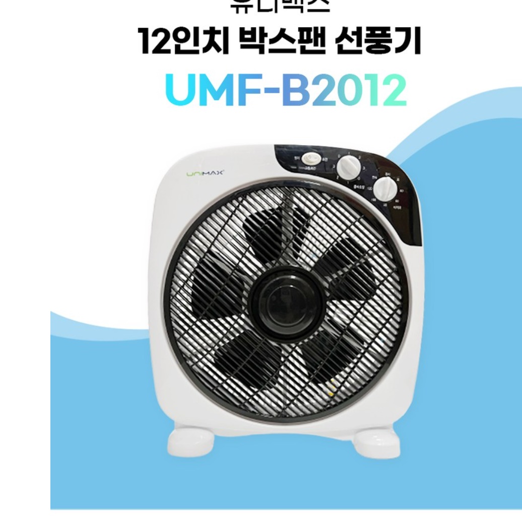 30cm 박스형선풍기 사각 선풍기 테이블 탁자 탁자용 네모선풍기 - 상세 이미지 4