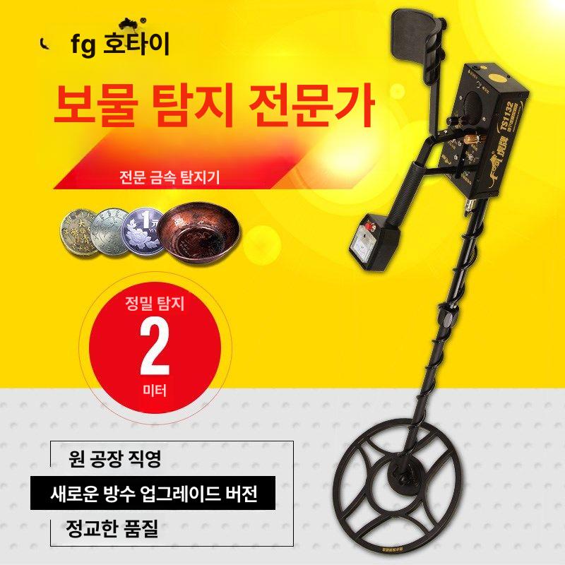 휴대용 금속탐지기 보물찾기 고감도 지하 방수 스캐너 TS130 건전지 + 충전 키트 - 상세 이미지 3