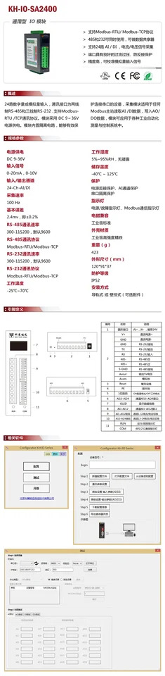 아날로그 디지털 입력IO 모듈 Modbus RTUTCP 485/232 24AI/DI 컴팩트