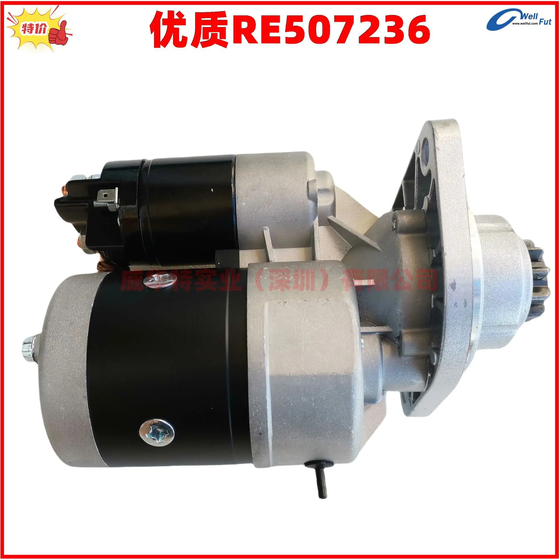 RE507236/RE59010/RE68783 스타터 9142740 트랙터 모터 12V10 치아