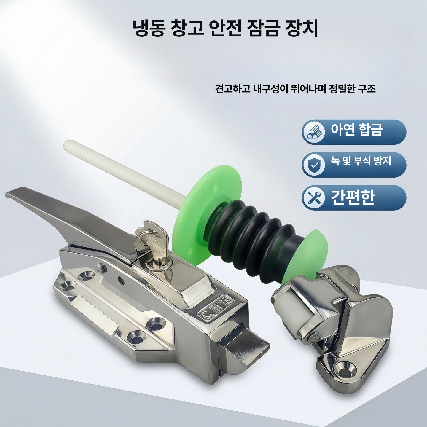 냉동고 저온창고 손잡이 문 잠금장치 저장고 핸들렛치 락 핸들 아연 합금 - 상세 이미지 3