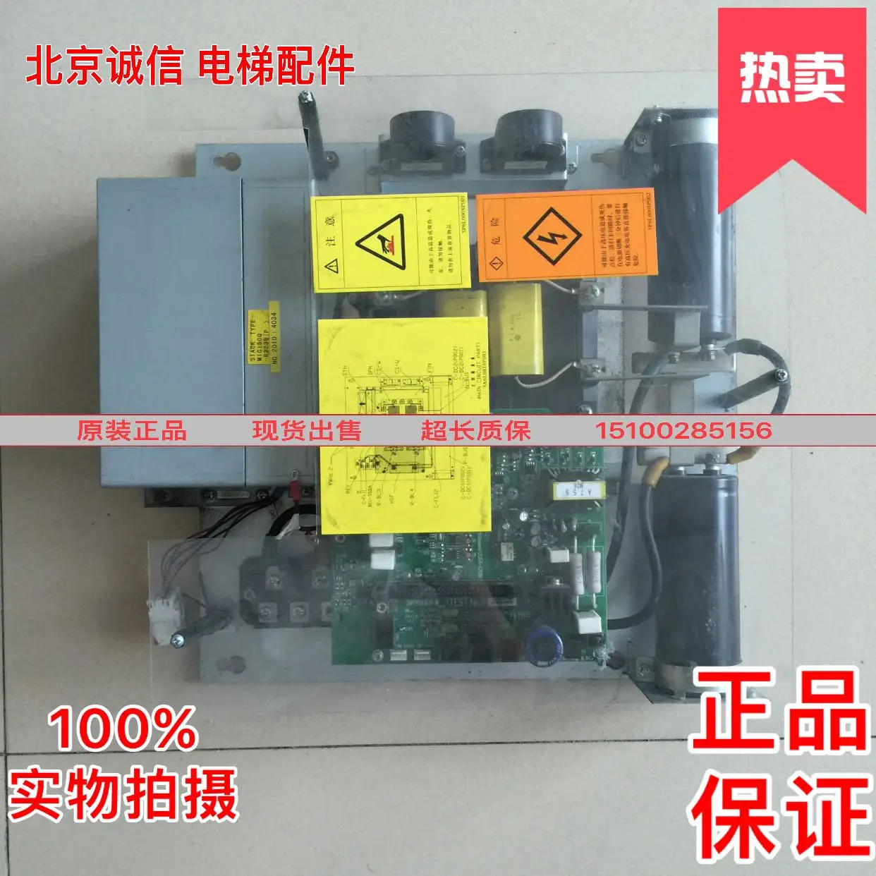 도시바호환 인버터 드라이브 보드 엘리베이터 액세서리 메보드 BCU-355A UCE6-132B128B