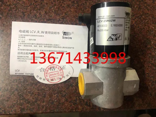 LCV25R02W 솔레노이드 밸브 Sinon Energy DN25 버너 Flameout 안전 보호