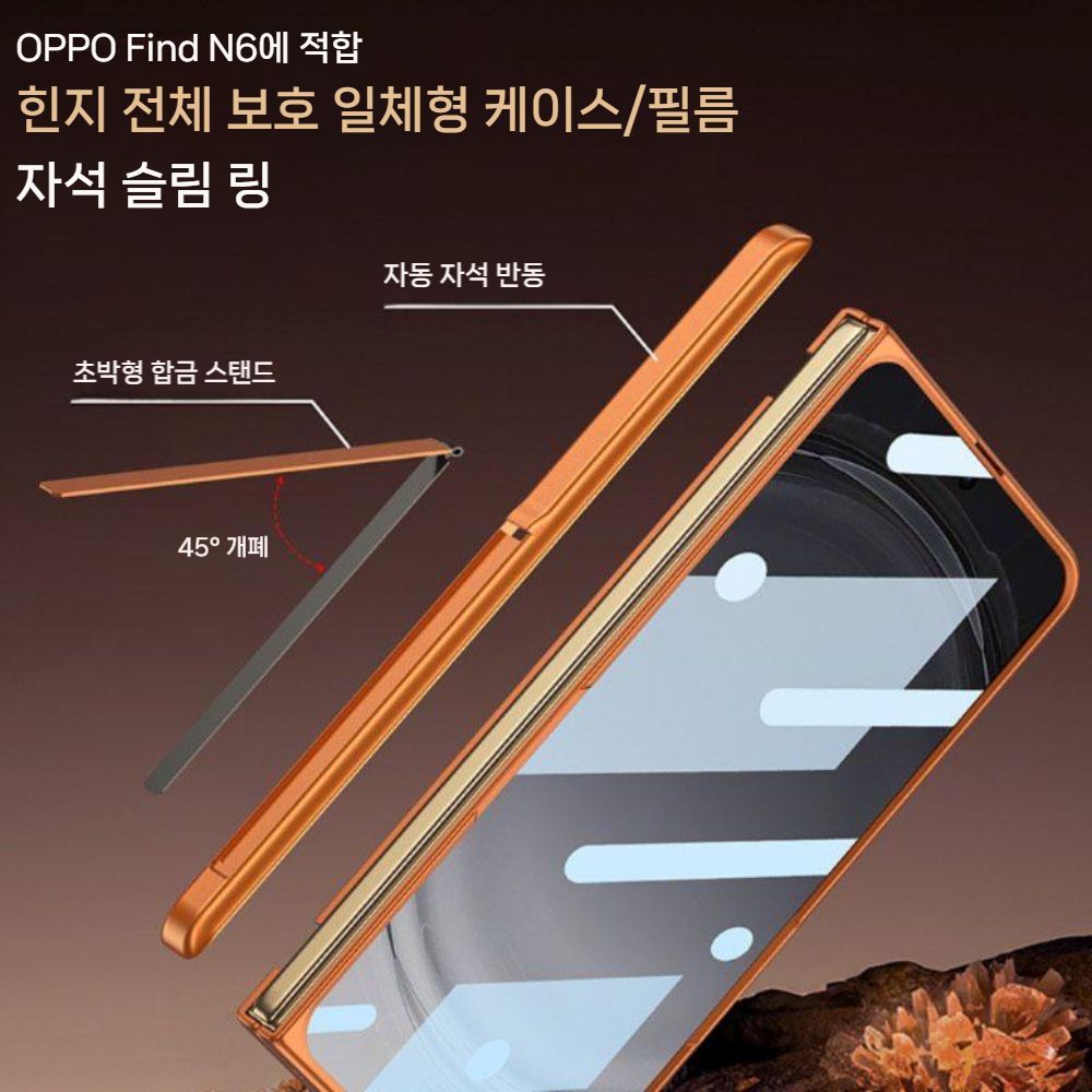 오포 파인드 N6 케이스 액정 필름 일체형 맥세이프 자석 링 접이식 거치대 - 상세 이미지 2