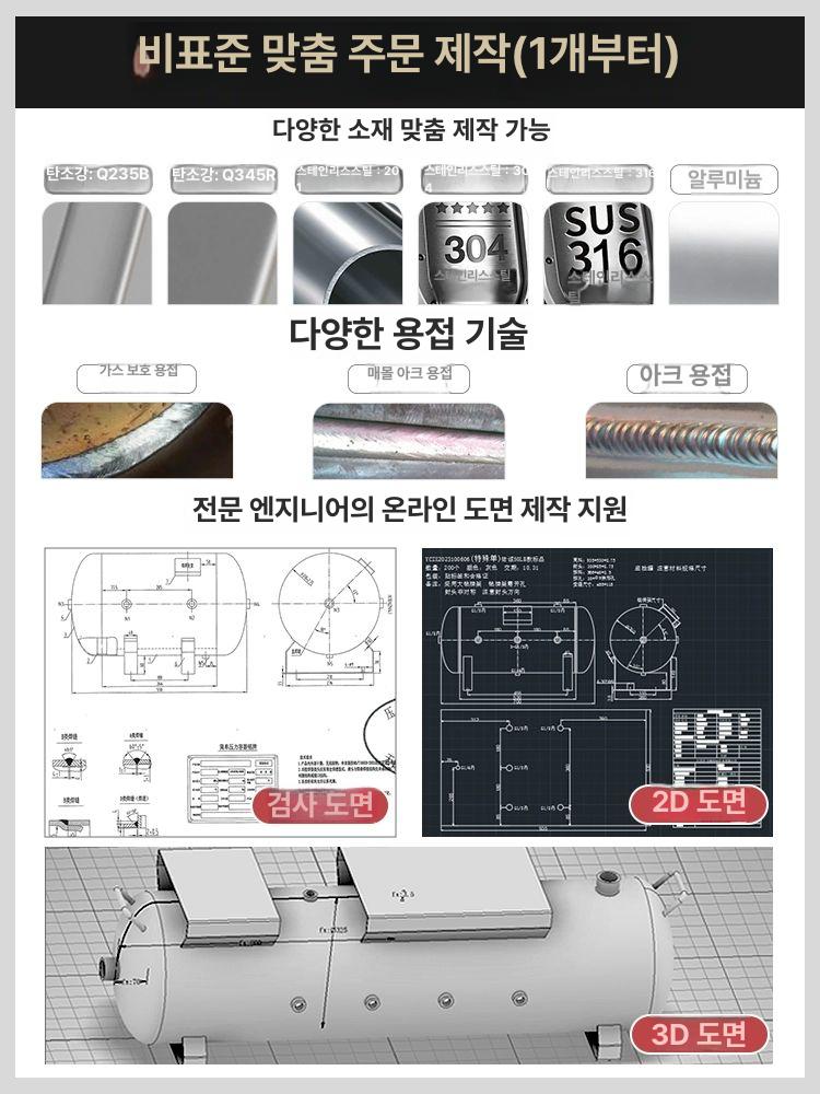 리시버탱크 에어탱크 공압 고압 에어통 공기압축기 보조 저장통 저장용 산업용 - 상세 이미지 2