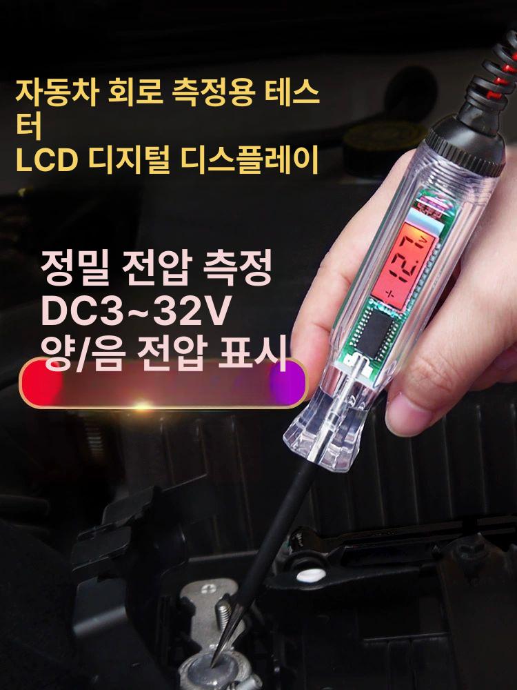 전압 테스터 전기검침봉 정비 차량용검전기 전기배선 진단 자동차검침봉 측정기 - 상세 이미지 3
