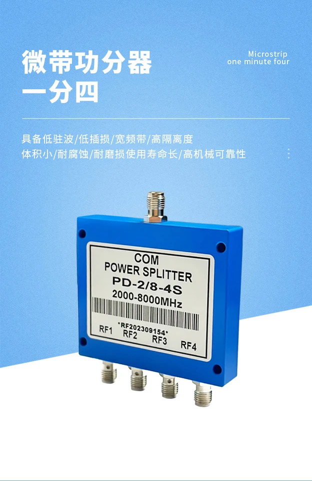 마이크로스트립 전력 분배기 RF 결합기 1-4 SMA 2000-8000MHz 2-8G