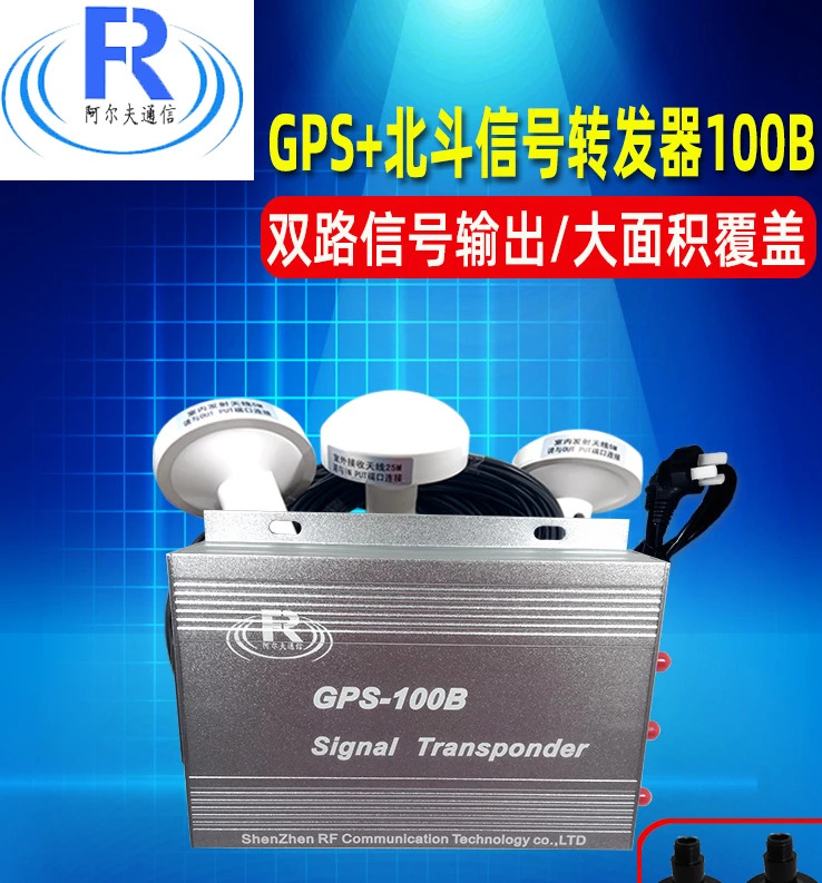 GPS 신호 리피터 향상 증폭기  BD GPS100B