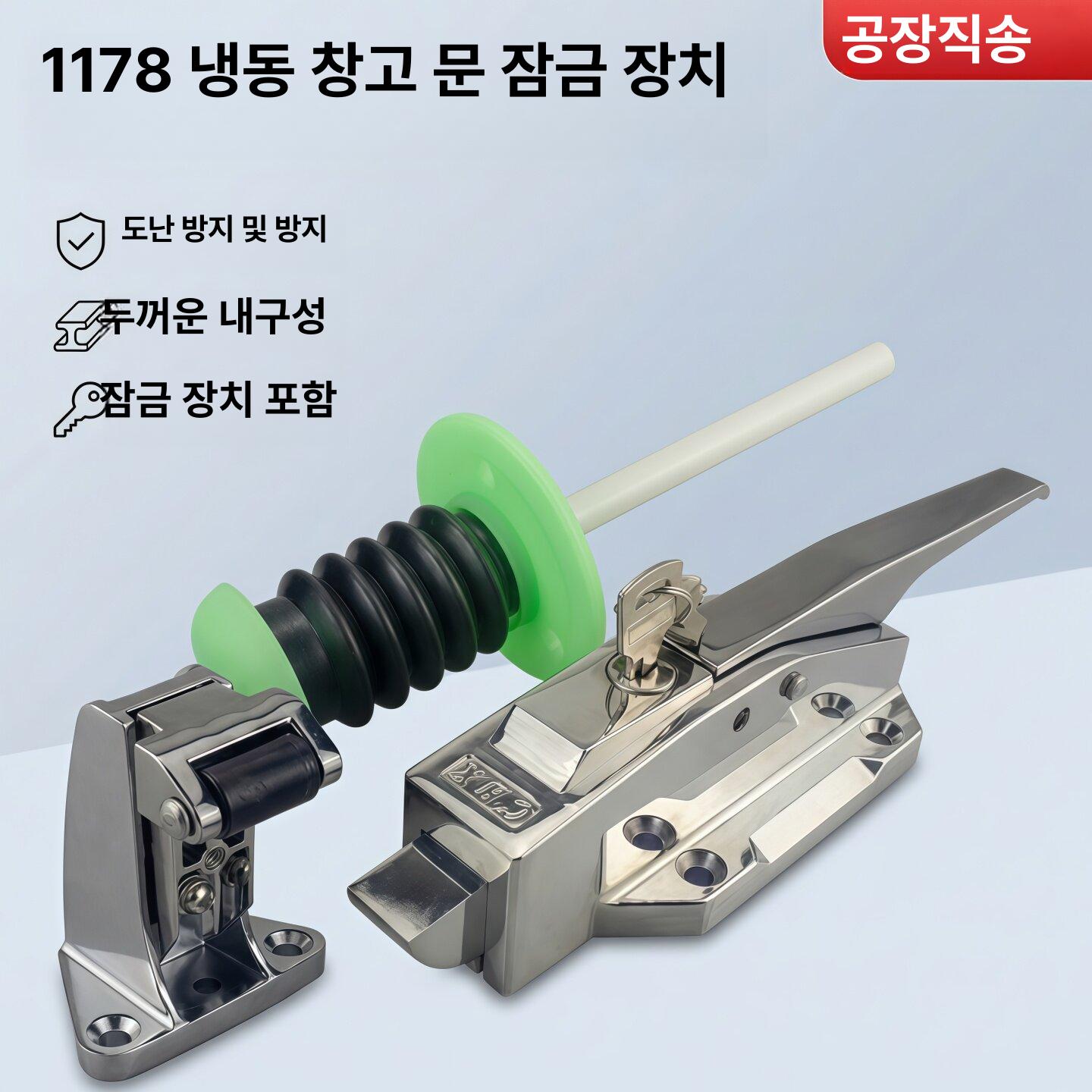 냉동고 저온창고 손잡이 문 잠금장치 저장고 핸들렛치 락 핸들 아연 합금 - 상세 이미지 2