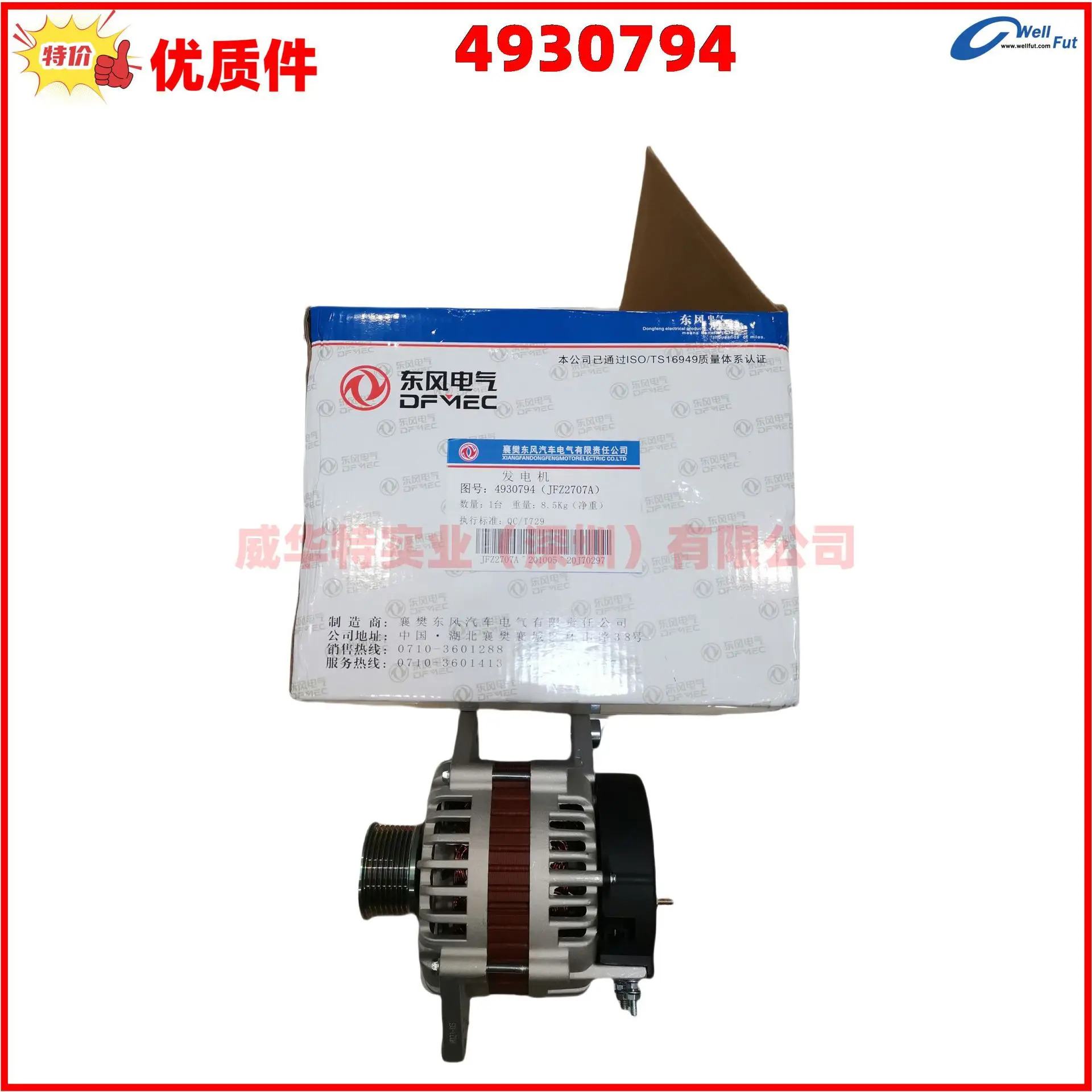 Dongfeng Cumm 6CT 엔진 부품 발전기 4930794 JFZ2707A