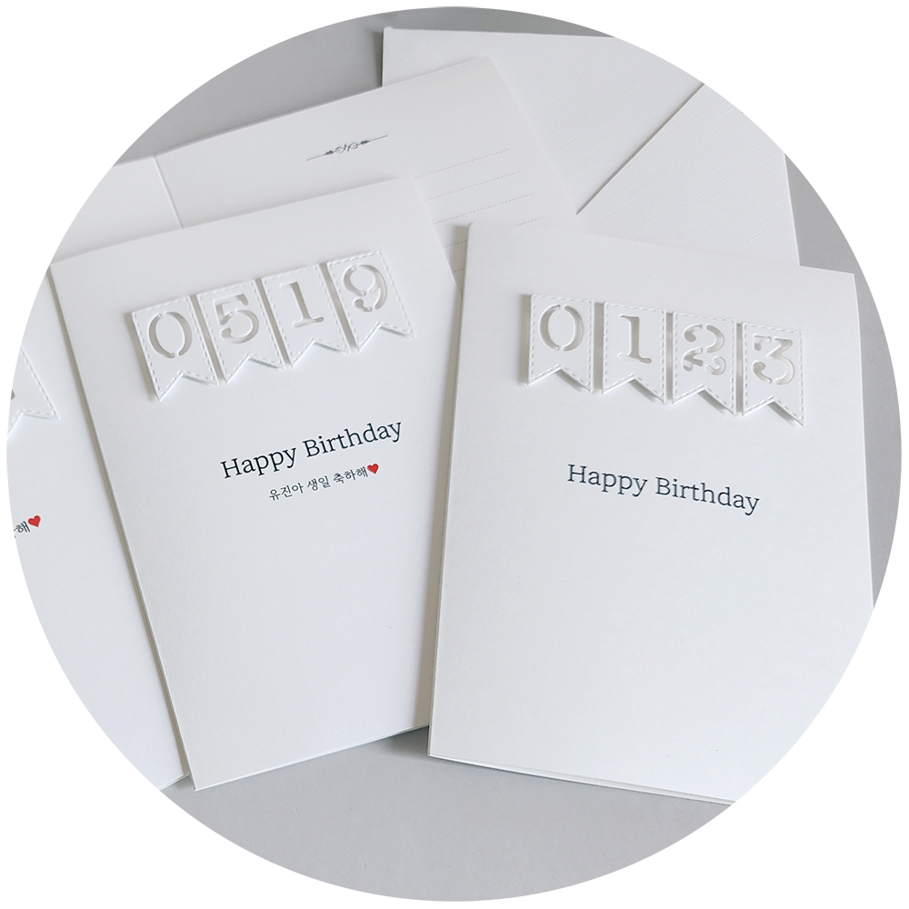 예쁜 감성 편지지 생일카드 주문제작 생일 기념일 선물 - 상세 이미지 3