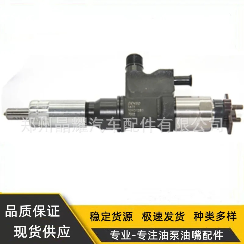 10PCS 095000-5471 isuzu호환 4HK1 Hitachi 240/330 기타 엔진 모델Denso 인젝터