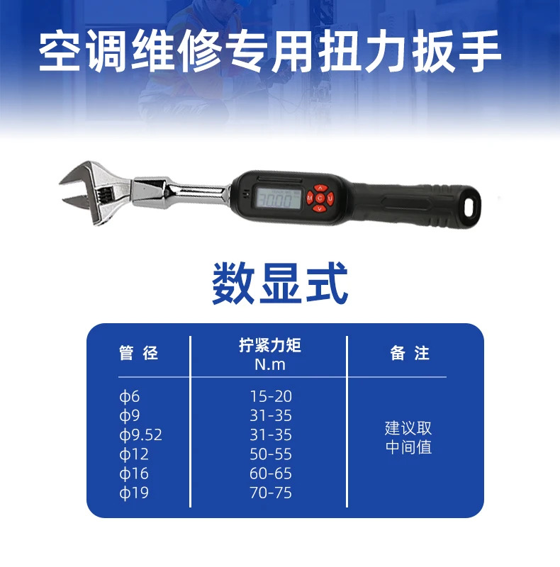 유지보수 디지털 토크 전토크 렌치