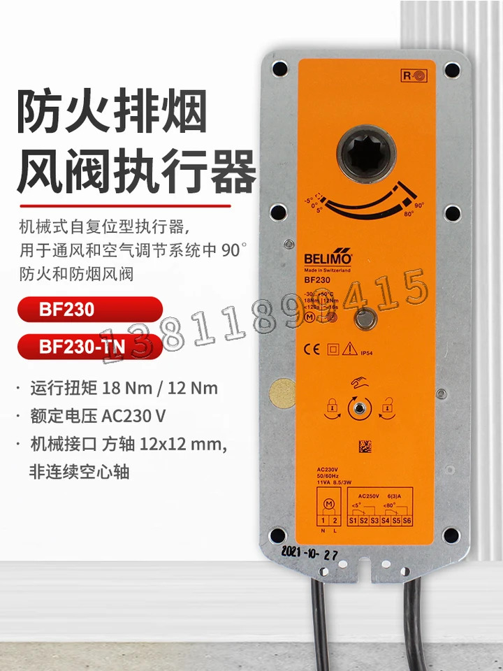BF24-SR-TN연기 배기 액추에이터 BF24-TN-ST BF24 BF230-C232