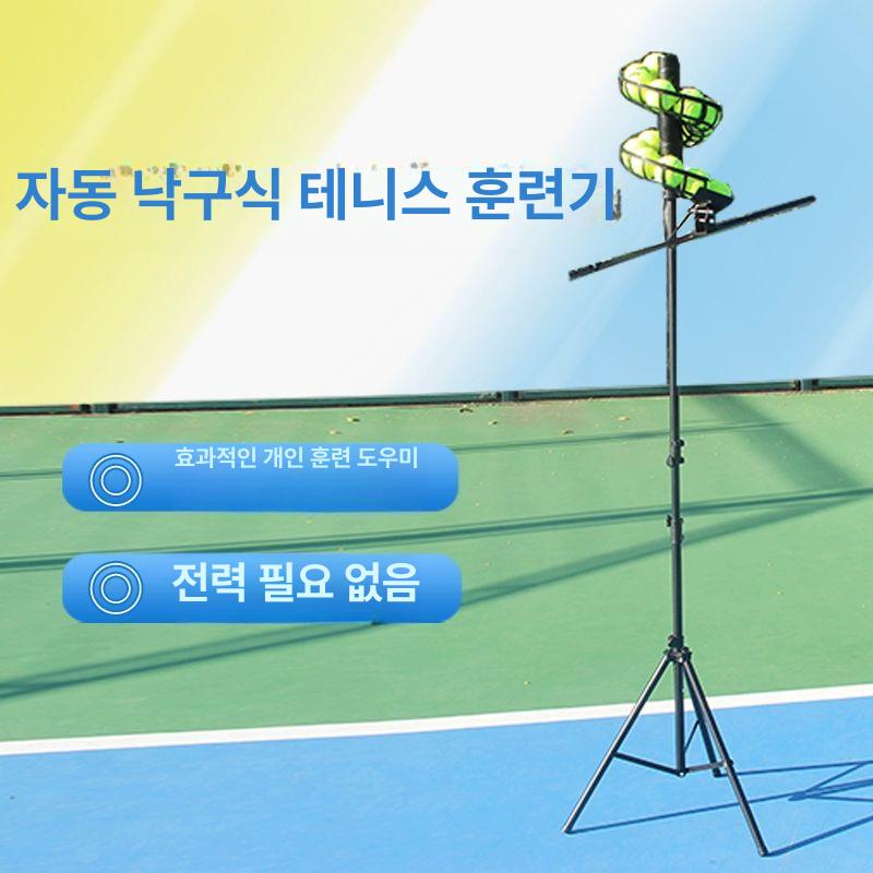 훈련기 스윙연습기 테니스볼머신 서브 포핸드 실내 리턴볼 초보자 장비 테니스연습기 - 상세 이미지 2