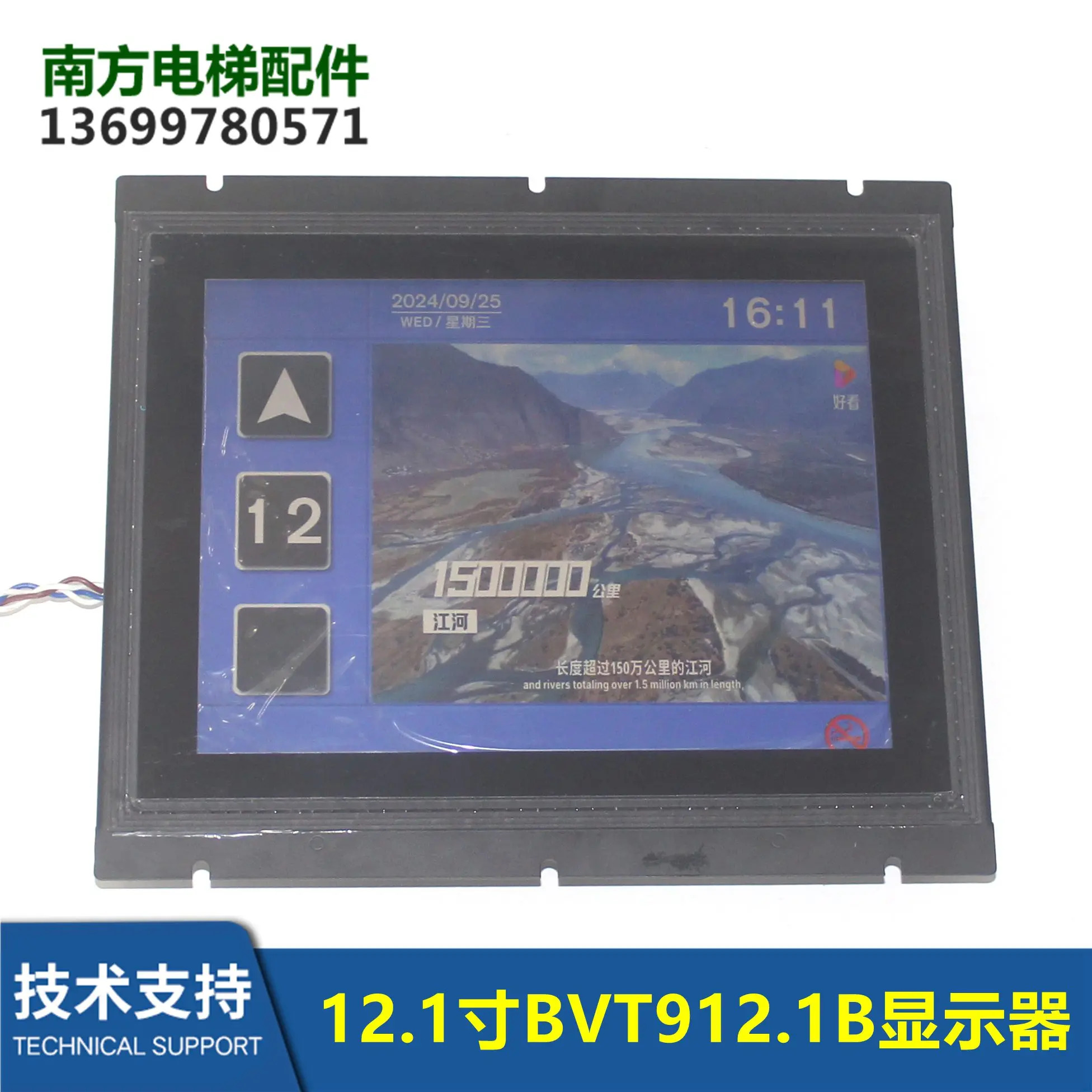 엘리베이터 자동차 멀티미디어 LCD 비디오 기계 BVT812.1A/B/BVT912.1B 12.1 인치