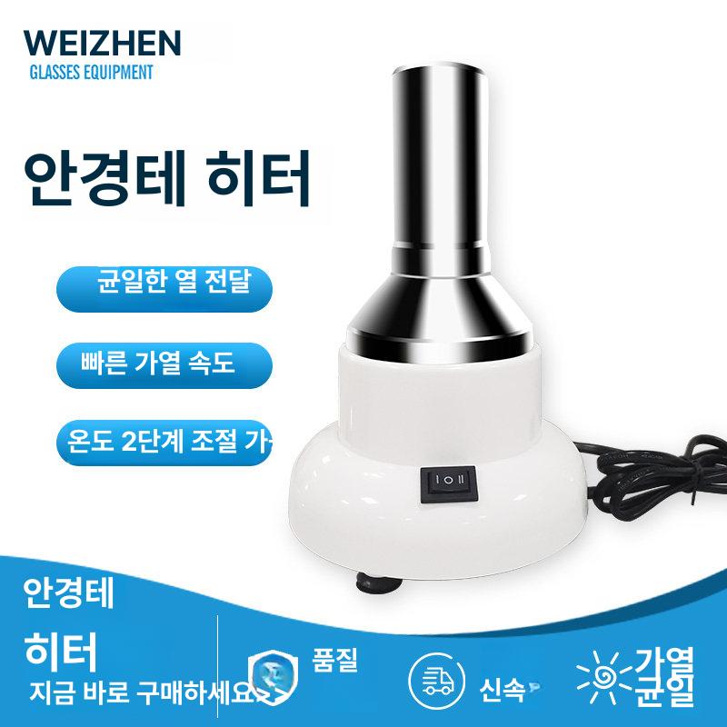 가열기 열풍기 핏팅 히터기 프레임 조정 안경테 조절 수리 성형 피팅 히팅 - 상세 이미지 2