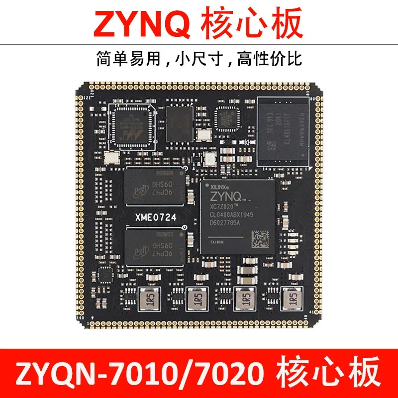 FPGA ZYNQ 코어 보드 산업등급 XME0724 XC7Z010 XC7Z020 7000