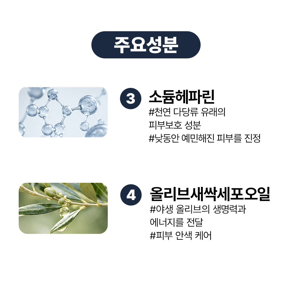 [바액] 오버나이트 석세스 세럼 [50ml] 피부 안색 피부밀도 장벽케어 NAD NMN 올리브 새싹 세포오일 슬로우 에이징 케어 이미지 7